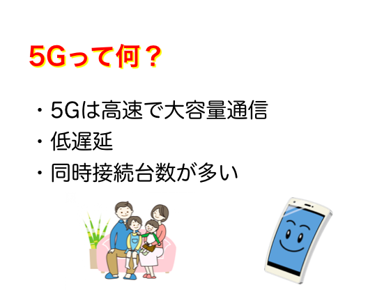 5gスマホで光回線はいらなくなる 速さを比較して必要性を解説 ネットヒカリ